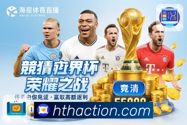 华体会APP 官方推荐图