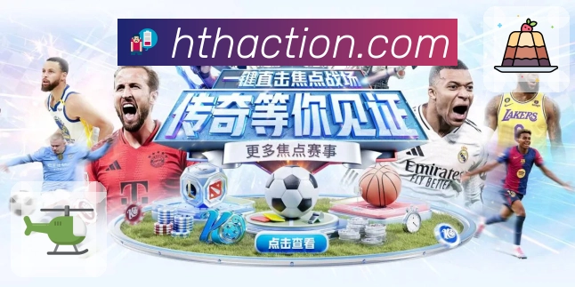 华体会平台展示图